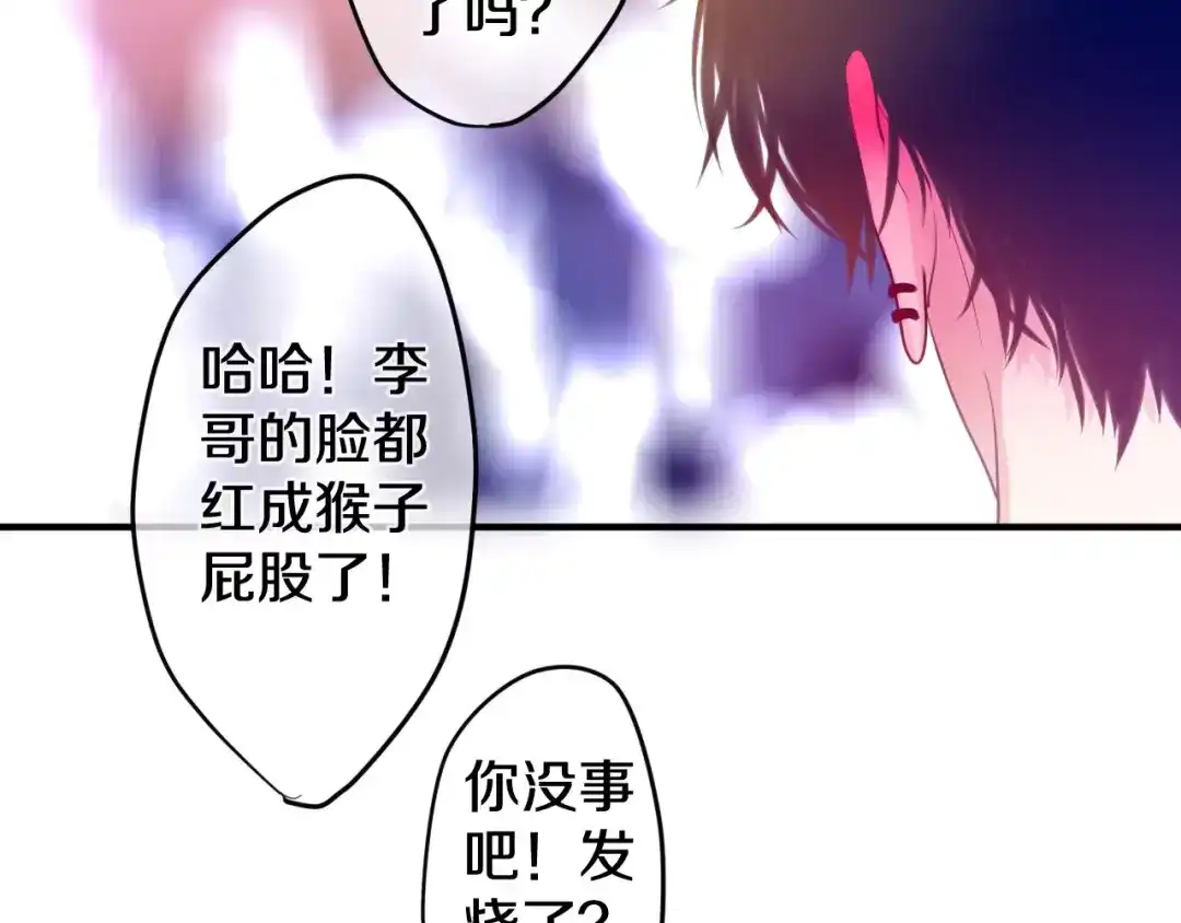 《六月的不期而遇-《六月的不可思议系列》》第21话 心动的感觉 第33页