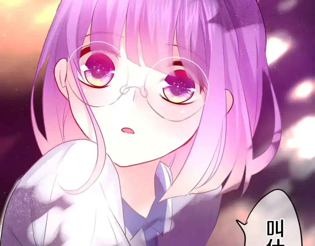 《六月的不期而遇-《六月的不可思议系列》》第21话 心动的感觉 第57页
