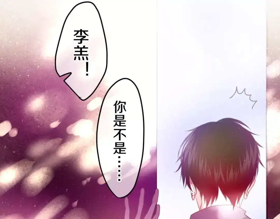 《六月的不期而遇-《六月的不可思议系列》》第21话 心动的感觉 第67页