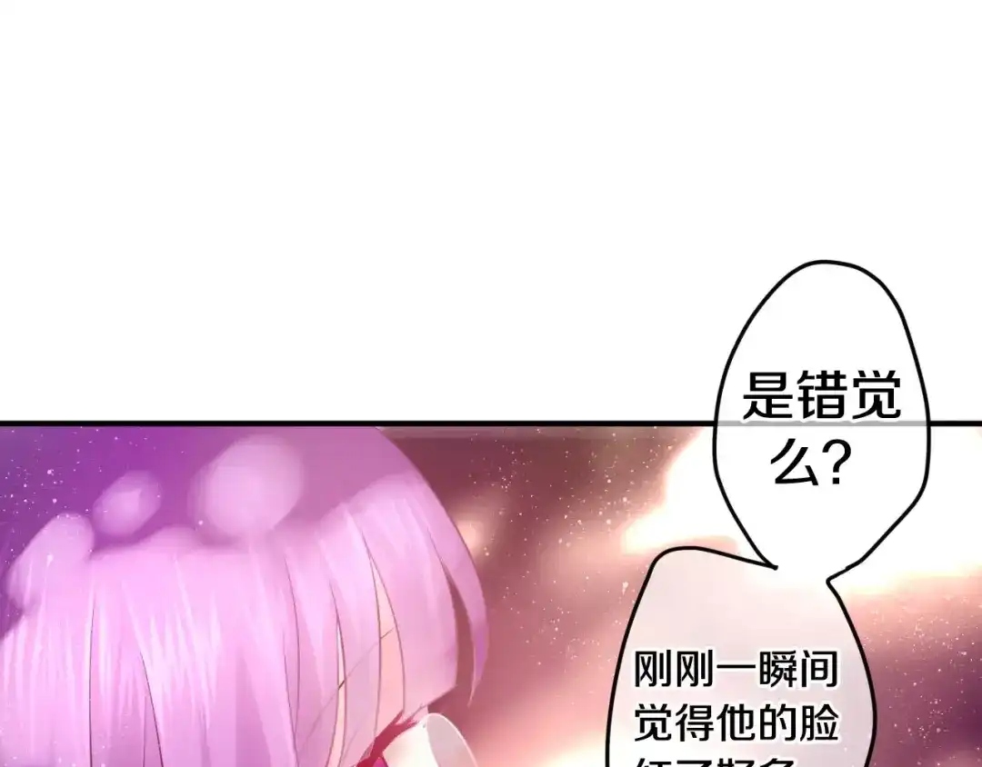 《六月的不期而遇-《六月的不可思议系列》》第21话 心动的感觉 第64页
