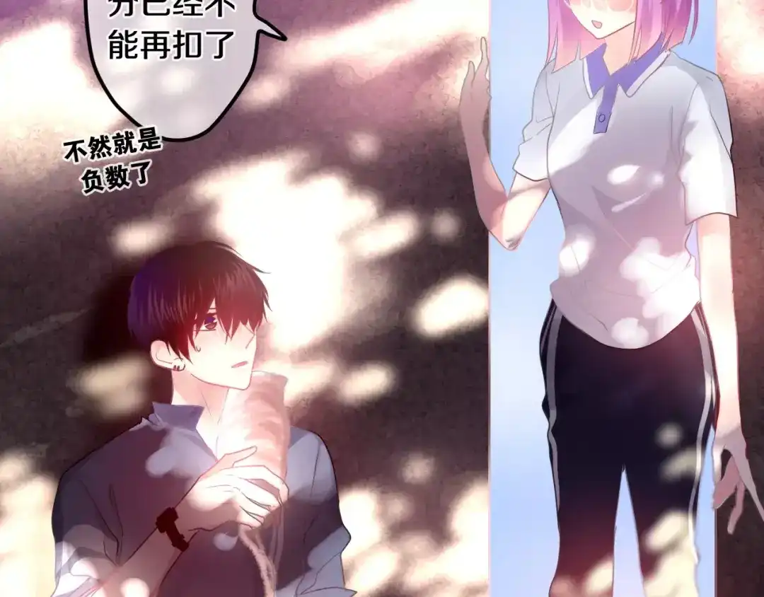 《六月的不期而遇-《六月的不可思议系列》》第21话 心动的感觉 第42页