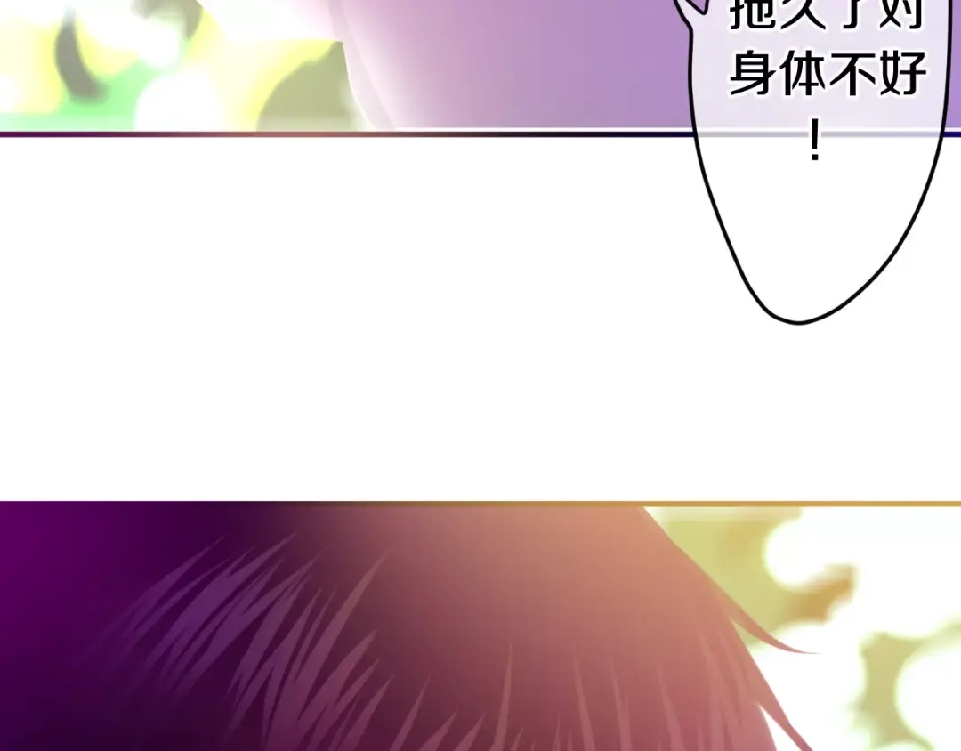 《六月的不期而遇-《六月的不可思议系列》》第21话 心动的感觉 第78页