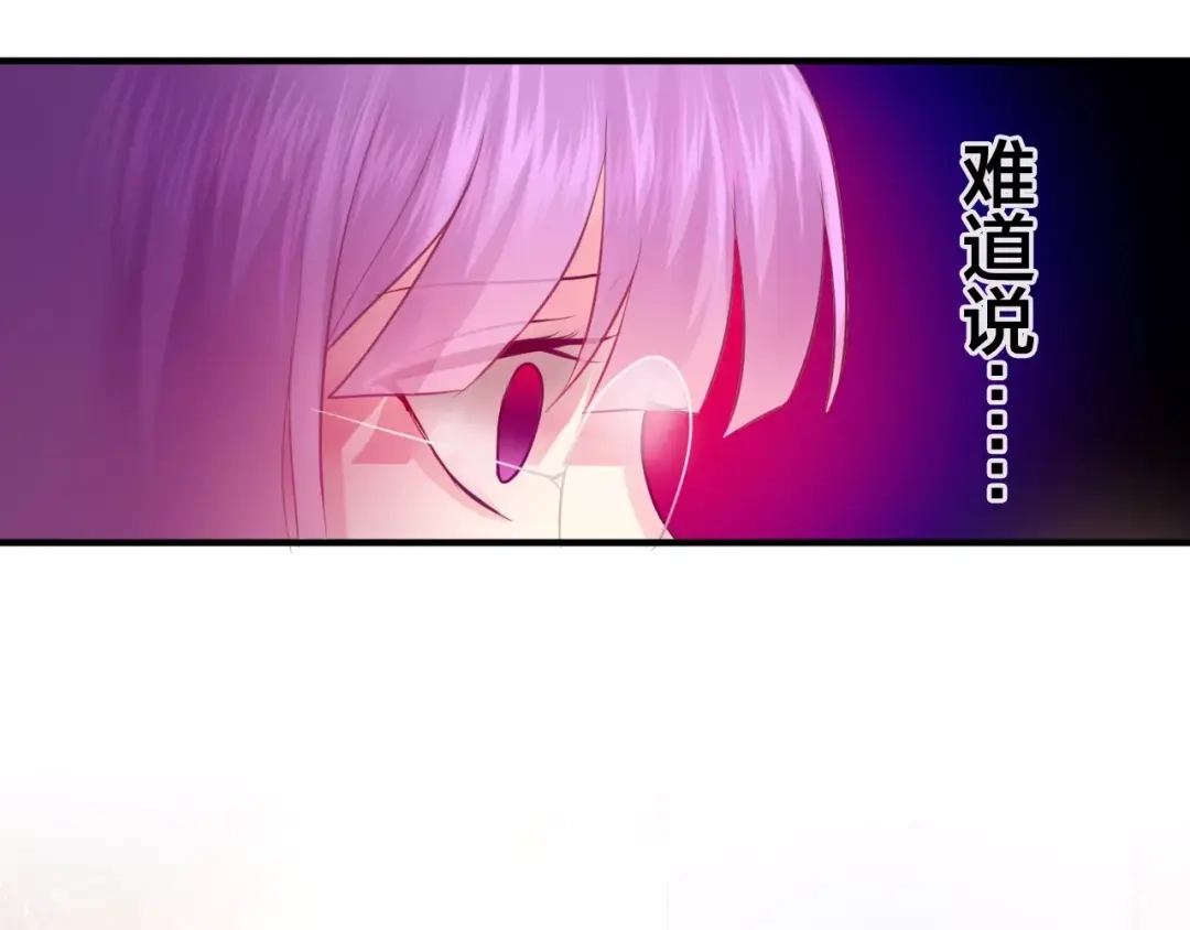 《六月的不期而遇-《六月的不可思议系列》》第21话 心动的感觉 第66页