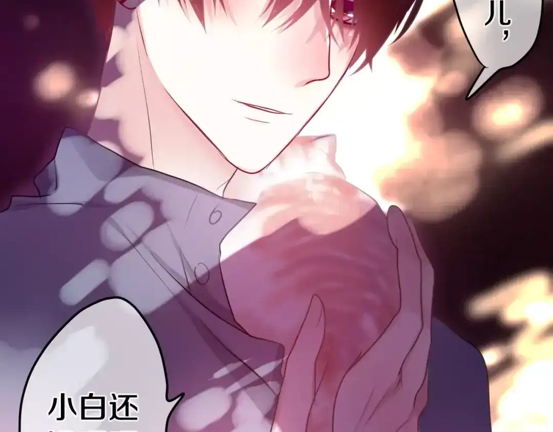《六月的不期而遇-《六月的不可思议系列》》第21话 心动的感觉 第49页