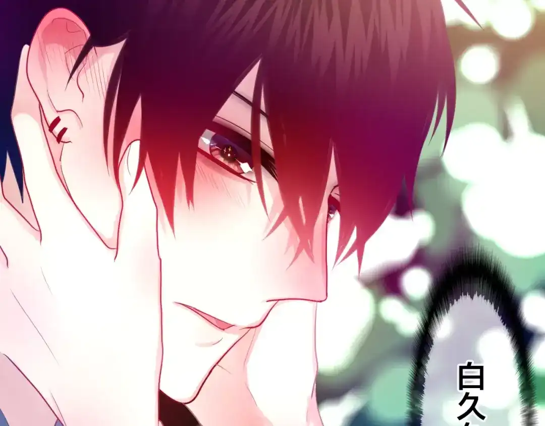 《六月的不期而遇-《六月的不可思议系列》》第21话 心动的感觉 第79页
