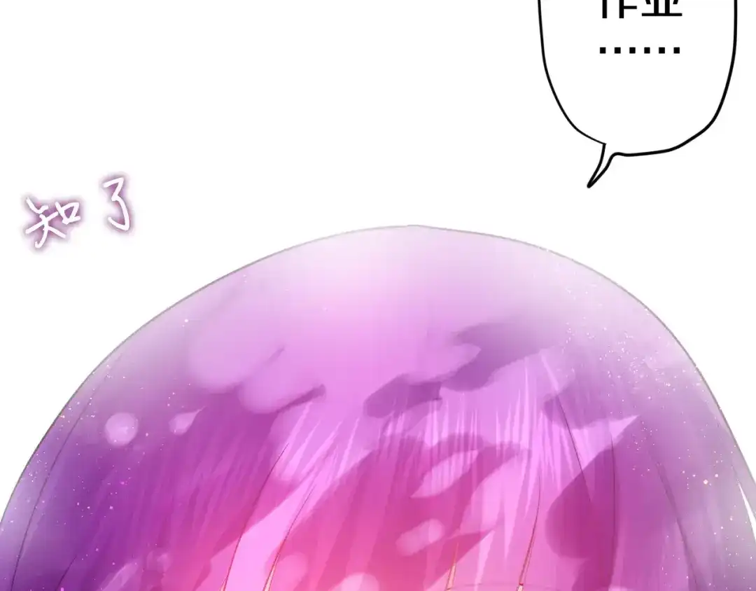 《六月的不期而遇-《六月的不可思议系列》》第21话 心动的感觉 第9页