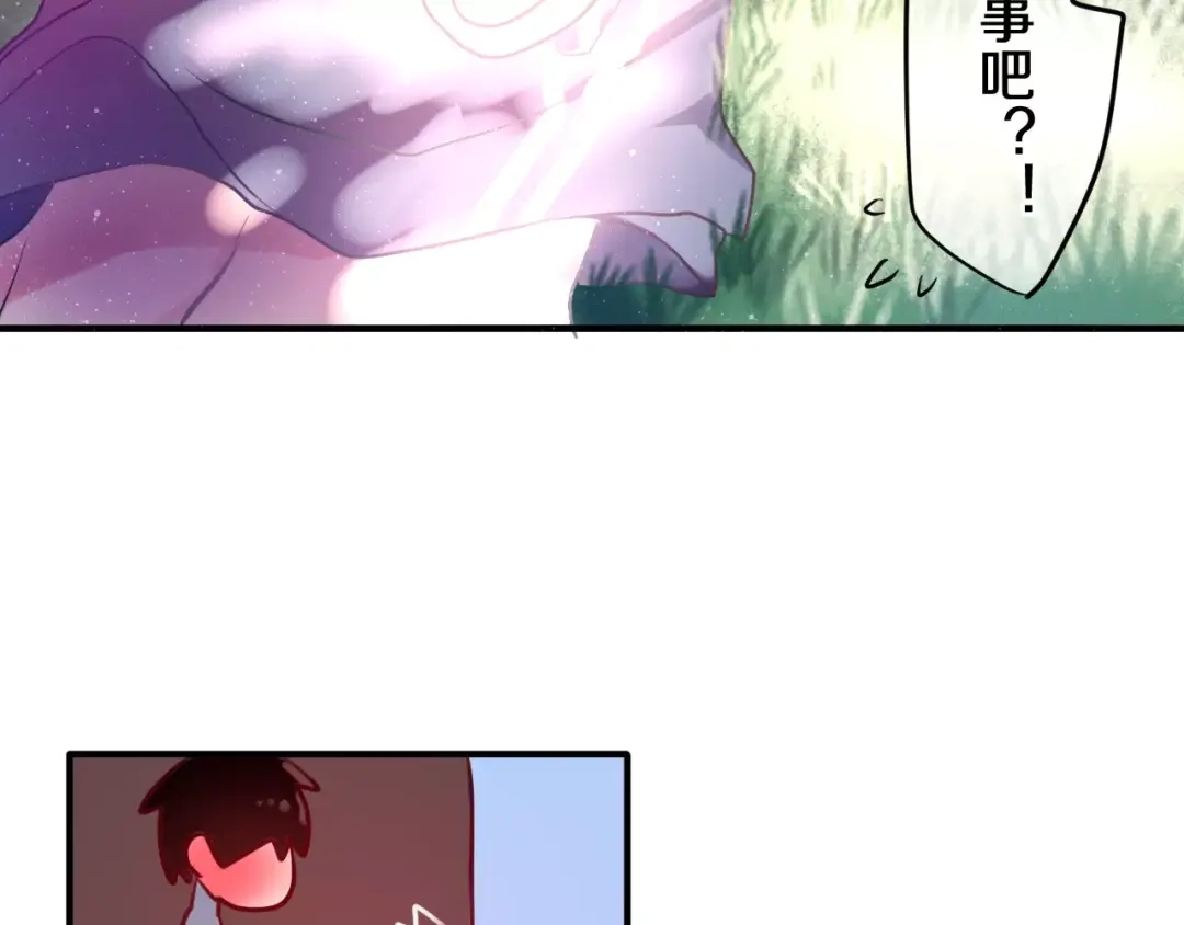 《六月的不期而遇-《六月的不可思议系列》》第21话 心动的感觉 第62页
