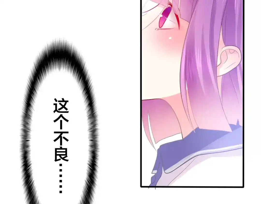 《六月的不期而遇-《六月的不可思议系列》》第21话 心动的感觉 第23页