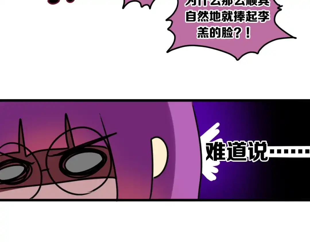 《六月的不期而遇-《六月的不可思议系列》》第21话 心动的感觉 第85页