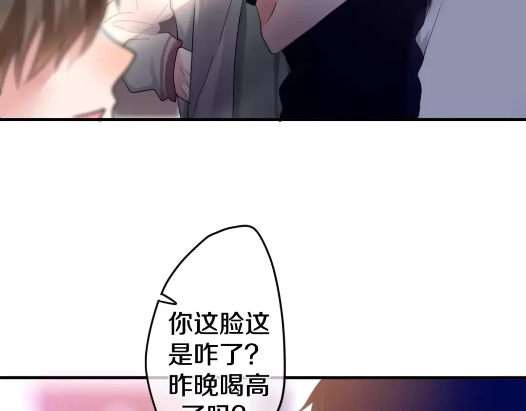 《六月的不期而遇-《六月的不可思议系列》》第21话 心动的感觉 第32页