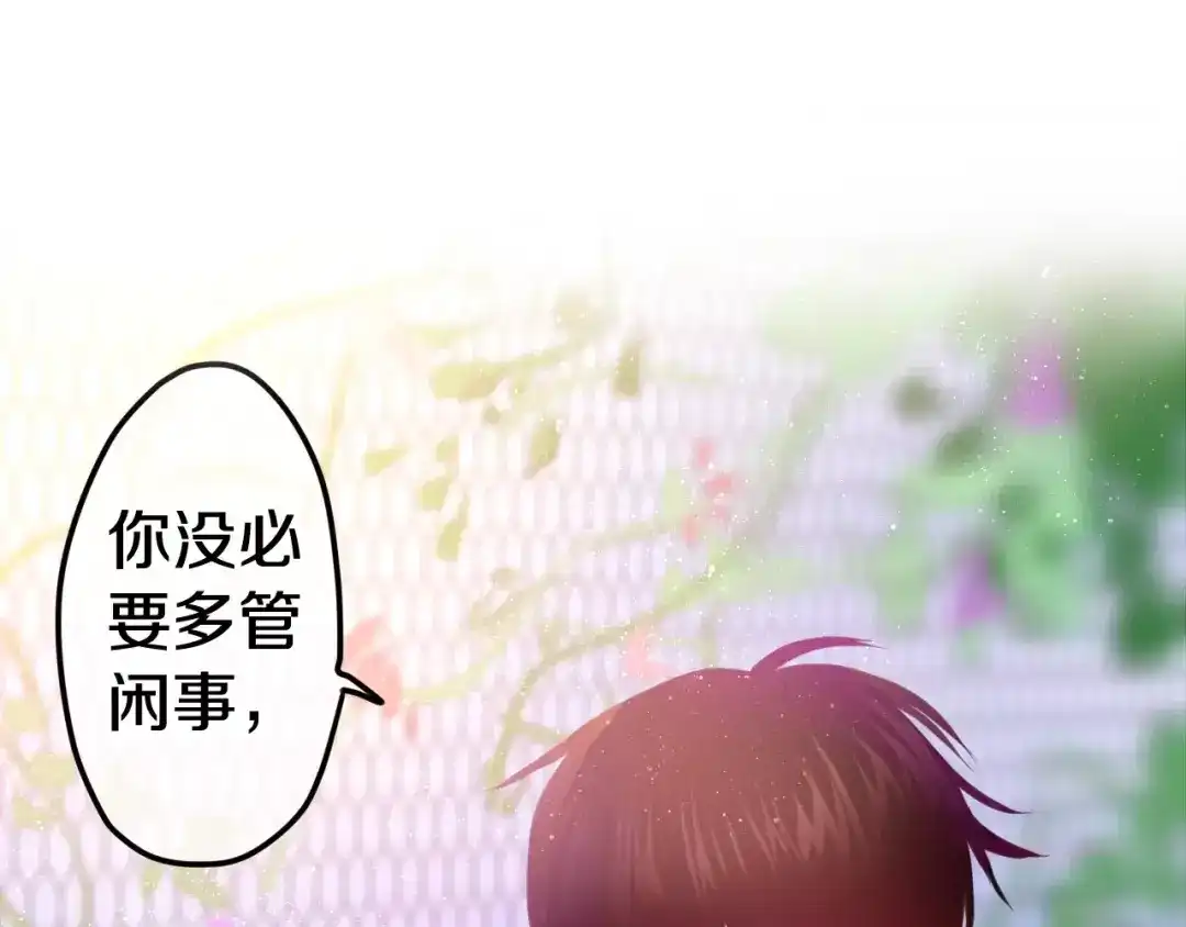《六月的不期而遇-《六月的不可思议系列》》第21话 心动的感觉 第4页