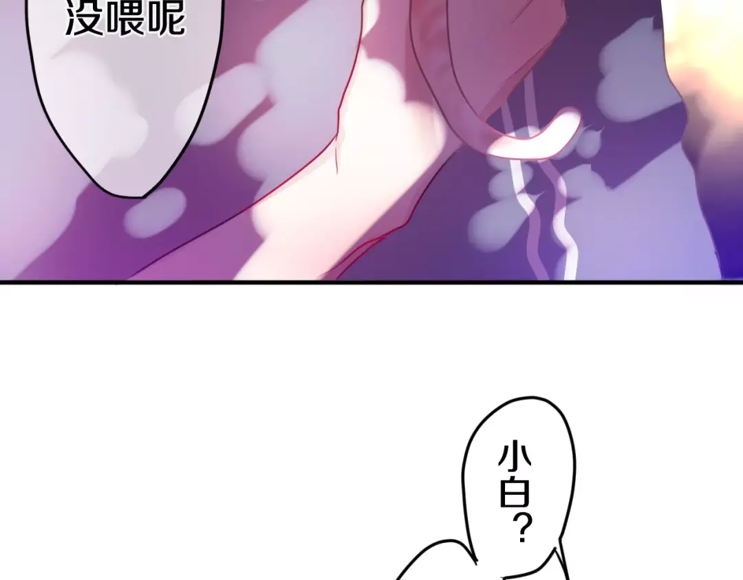 《六月的不期而遇-《六月的不可思议系列》》第21话 心动的感觉 第50页
