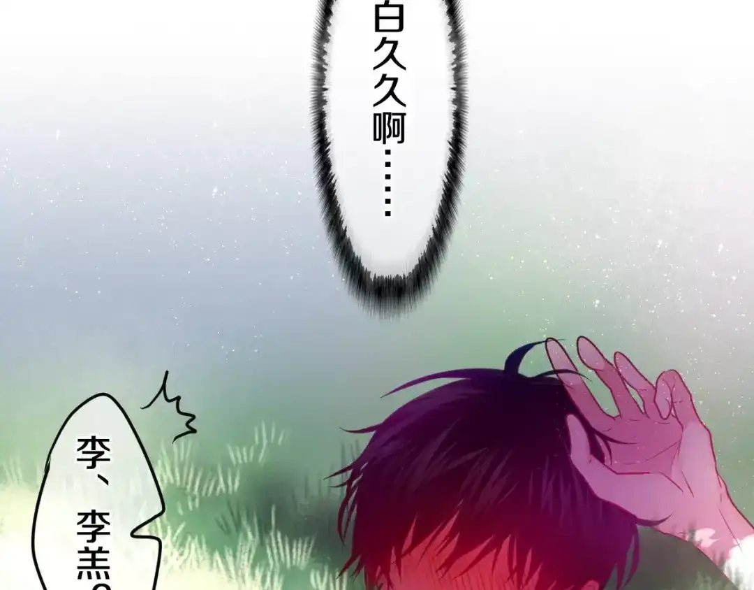 《六月的不期而遇-《六月的不可思议系列》》第21话 心动的感觉 第60页