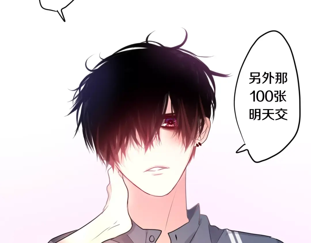 《六月的不期而遇-《六月的不可思议系列》》第21话 心动的感觉 第20页