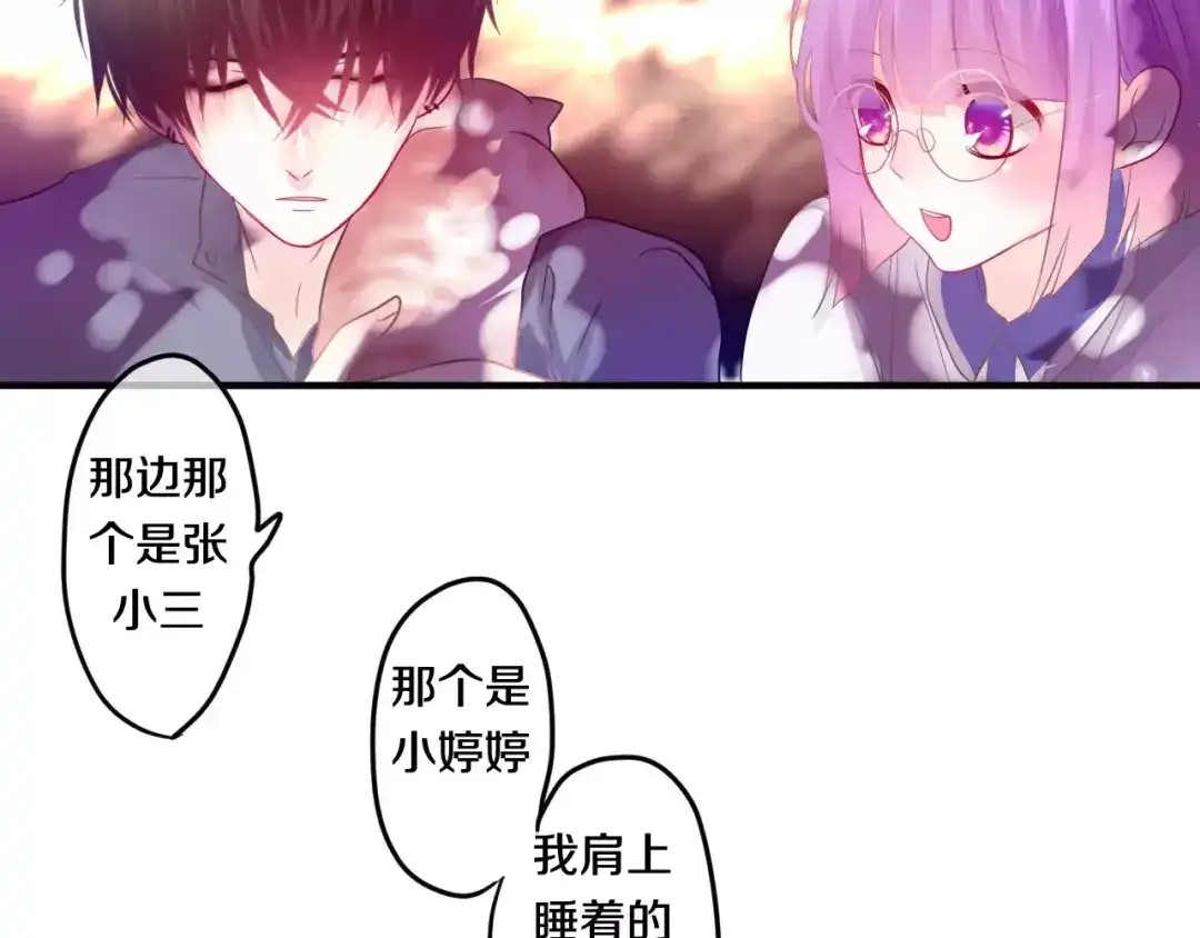 《六月的不期而遇-《六月的不可思议系列》》第21话 心动的感觉 第53页