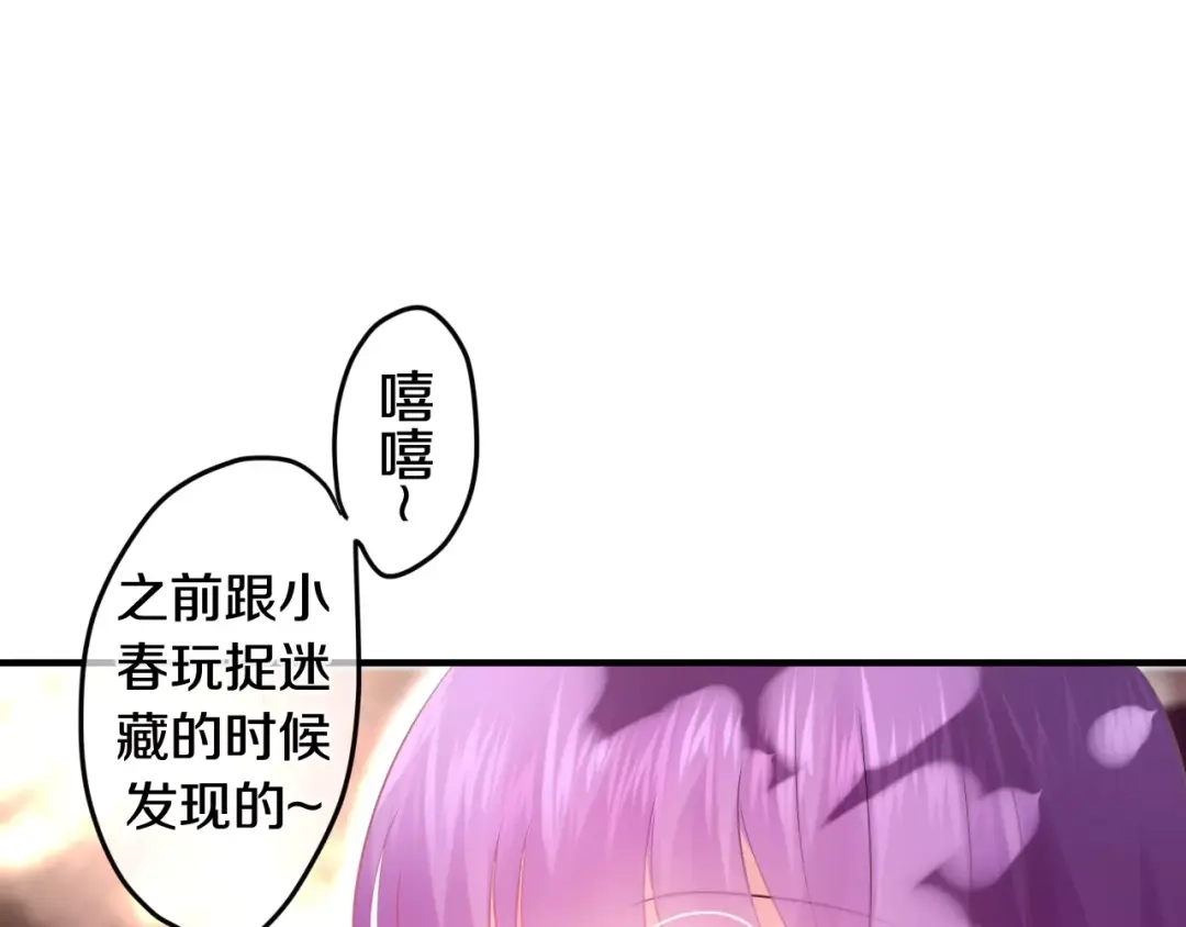 《六月的不期而遇-《六月的不可思议系列》》第21话 心动的感觉 第45页