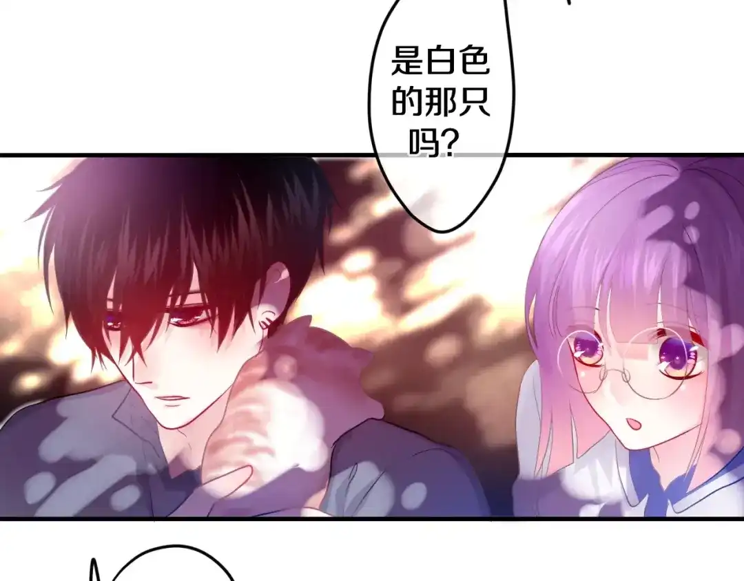 《六月的不期而遇-《六月的不可思议系列》》第21话 心动的感觉 第51页