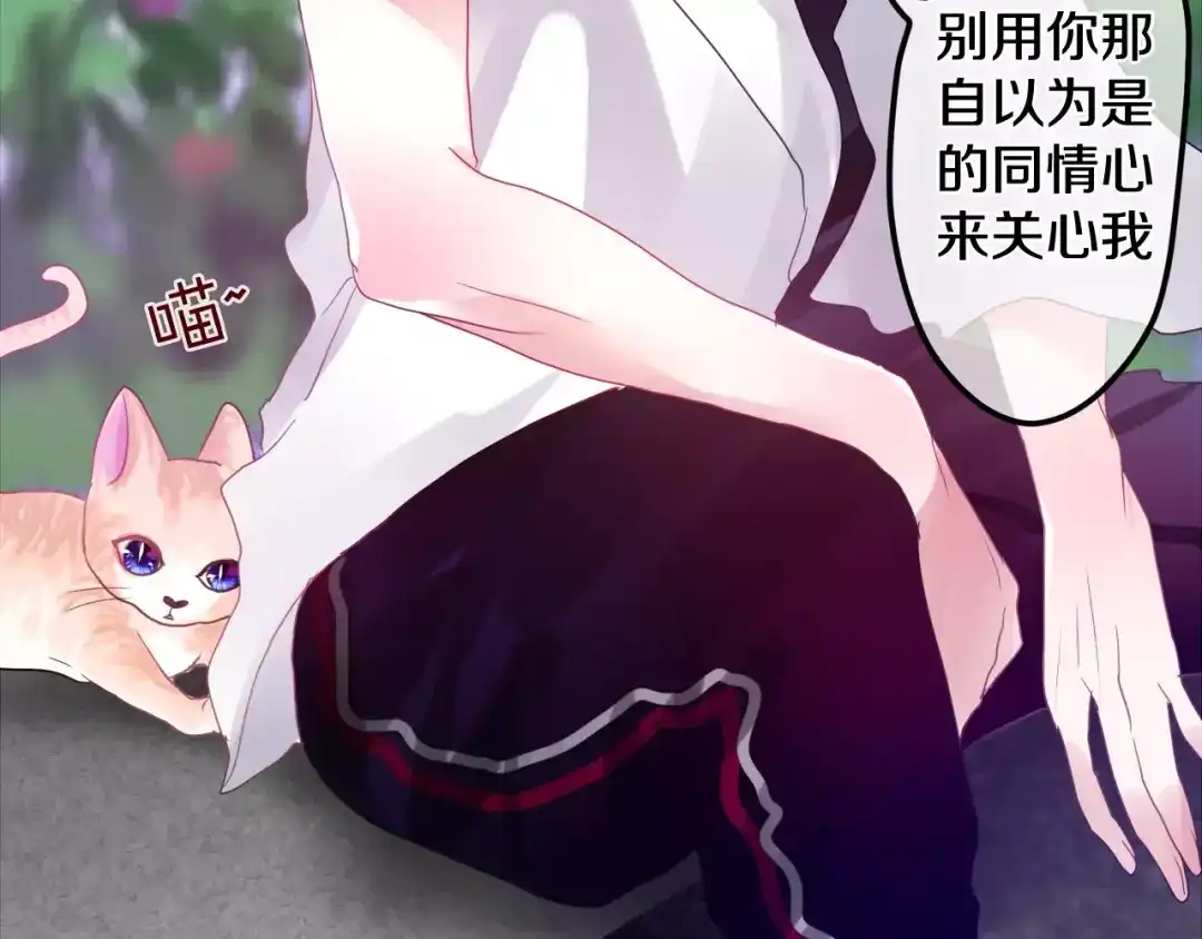 《六月的不期而遇-《六月的不可思议系列》》第21话 心动的感觉 第6页