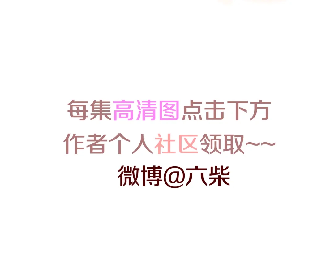 《六月的不期而遇-《六月的不可思议系列》》第21话 心动的感觉 第88页