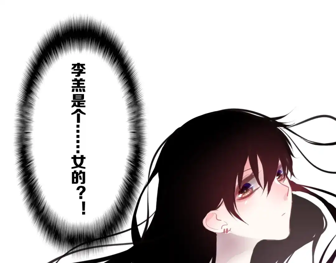 《六月的不期而遇-《六月的不可思议系列》》第21话 心动的感觉 第86页