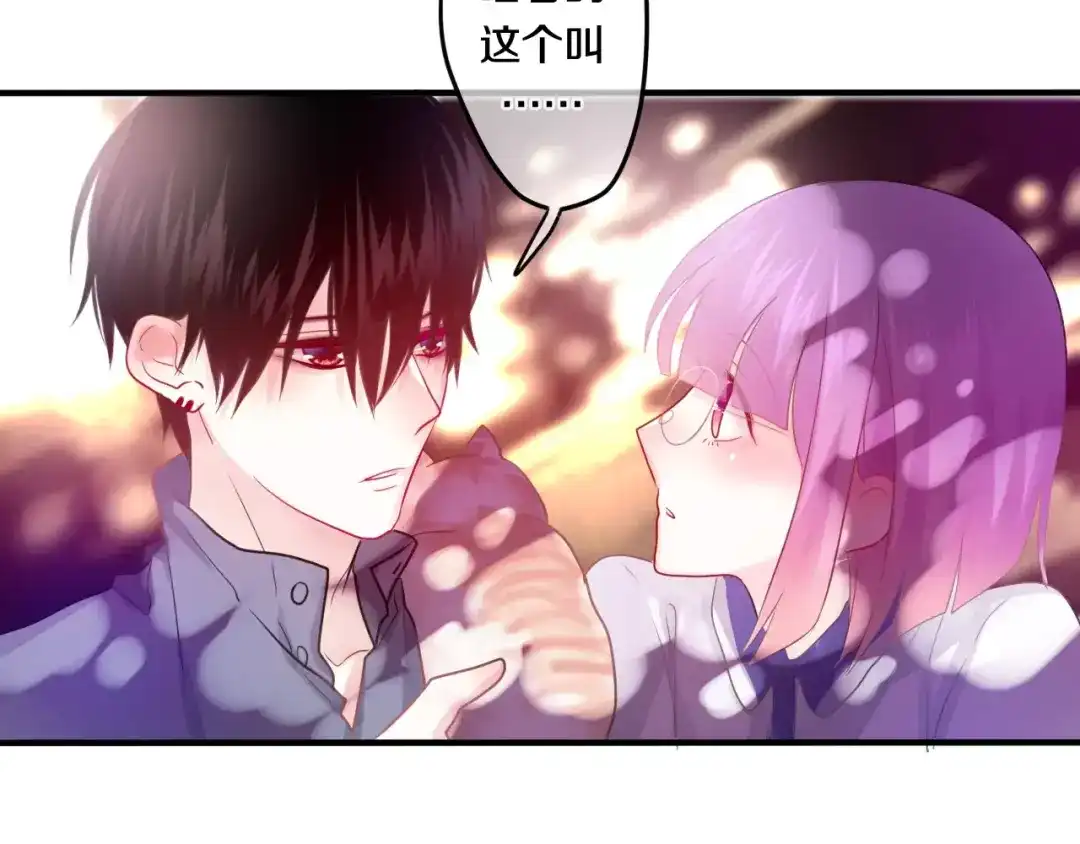 《六月的不期而遇-《六月的不可思议系列》》第21话 心动的感觉 第54页