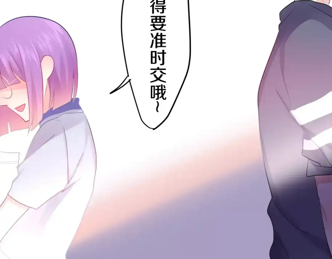 《六月的不期而遇-《六月的不可思议系列》》第21话 心动的感觉 第29页
