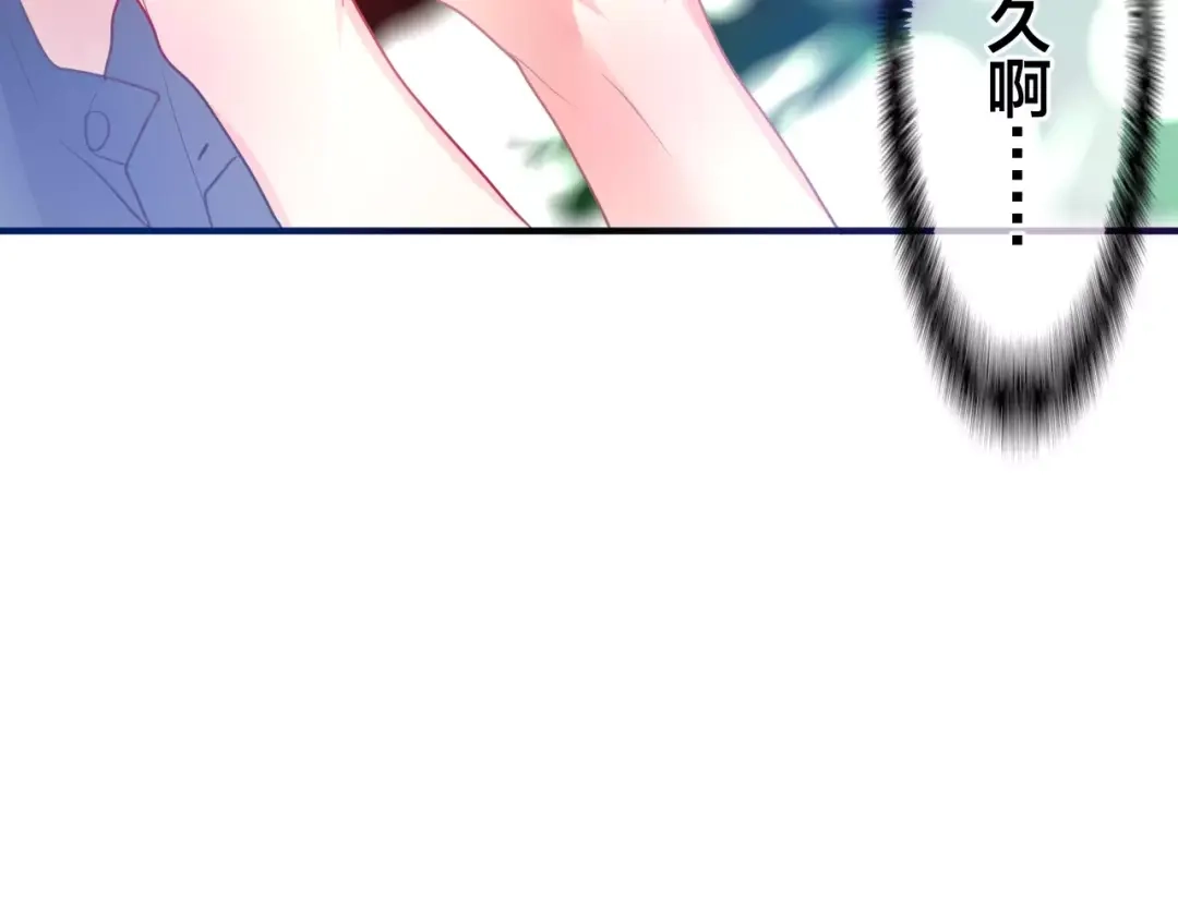 《六月的不期而遇-《六月的不可思议系列》》第21话 心动的感觉 第80页