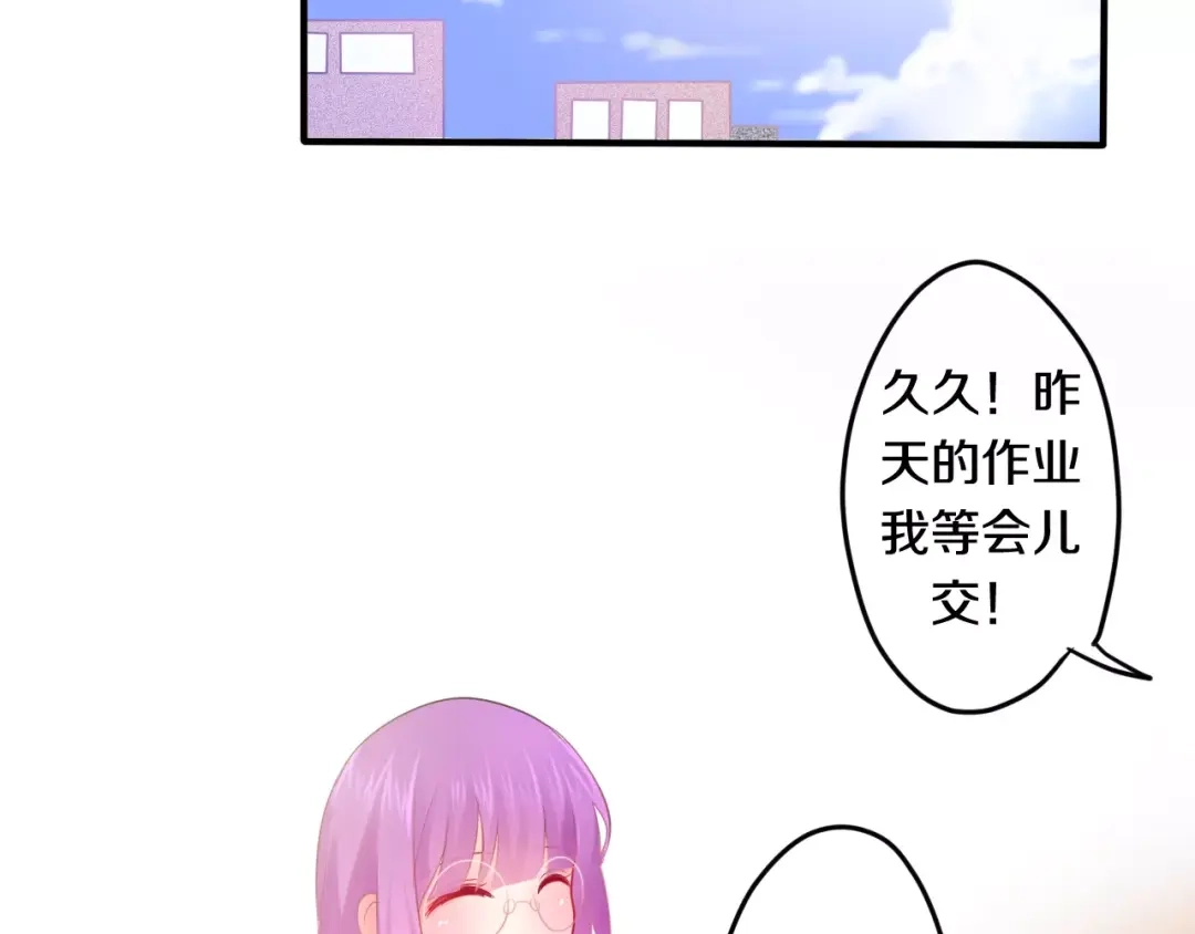 《六月的不期而遇-《六月的不可思议系列》》第21话 心动的感觉 第16页