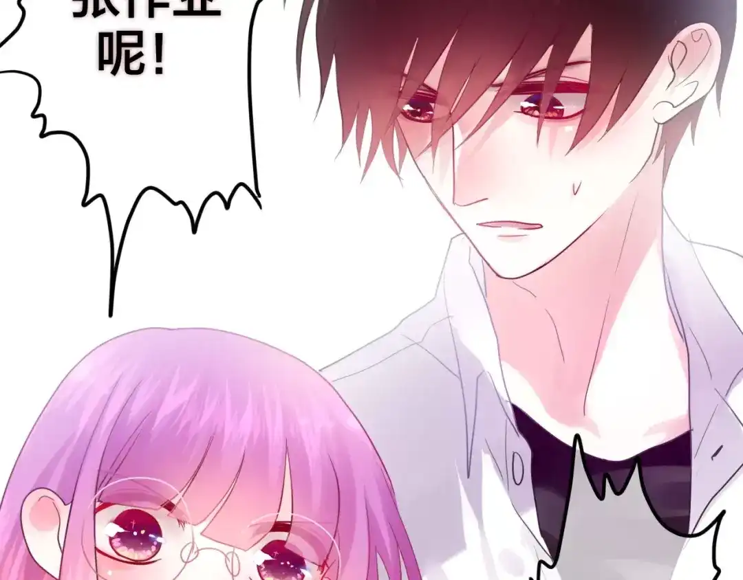 《六月的不期而遇-《六月的不可思议系列》》第21话 心动的感觉 第2页