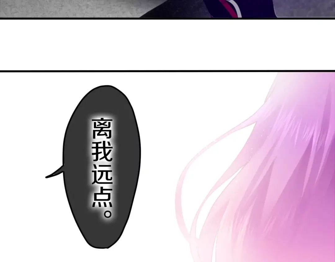 《六月的不期而遇-《六月的不可思议系列》》第21话 心动的感觉 第7页