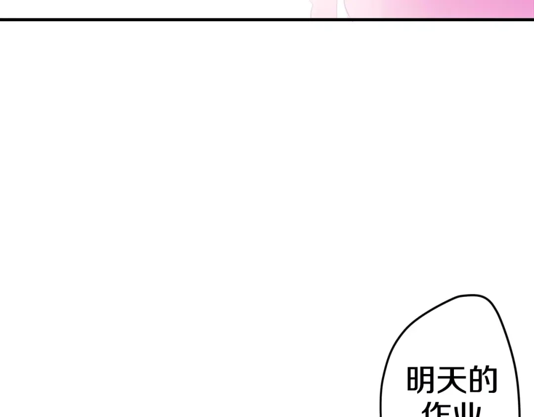 《六月的不期而遇-《六月的不可思议系列》》第21话 心动的感觉 第8页