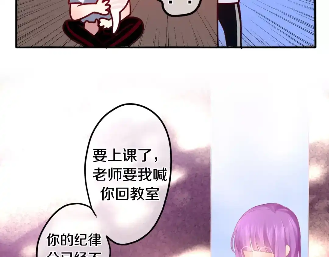 《六月的不期而遇-《六月的不可思议系列》》第21话 心动的感觉 第41页
