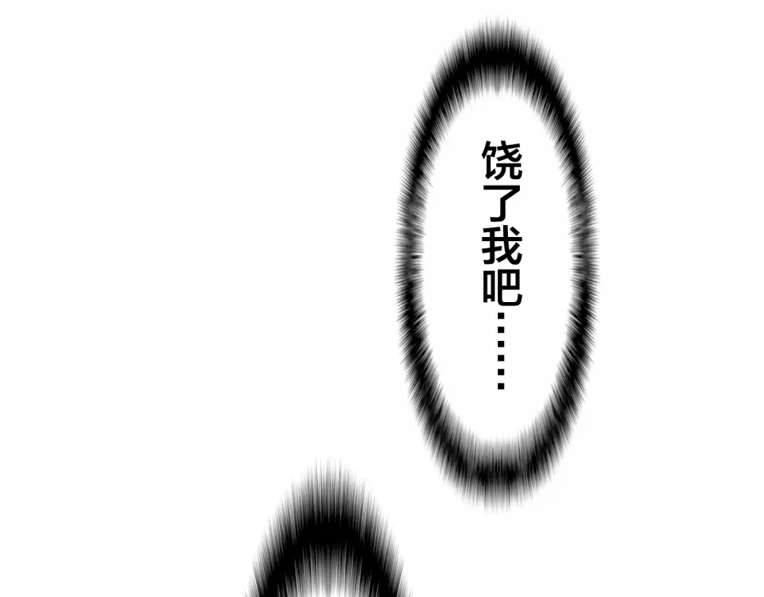 《六月的不期而遇-《六月的不可思议系列》》第21话 心动的感觉 第81页