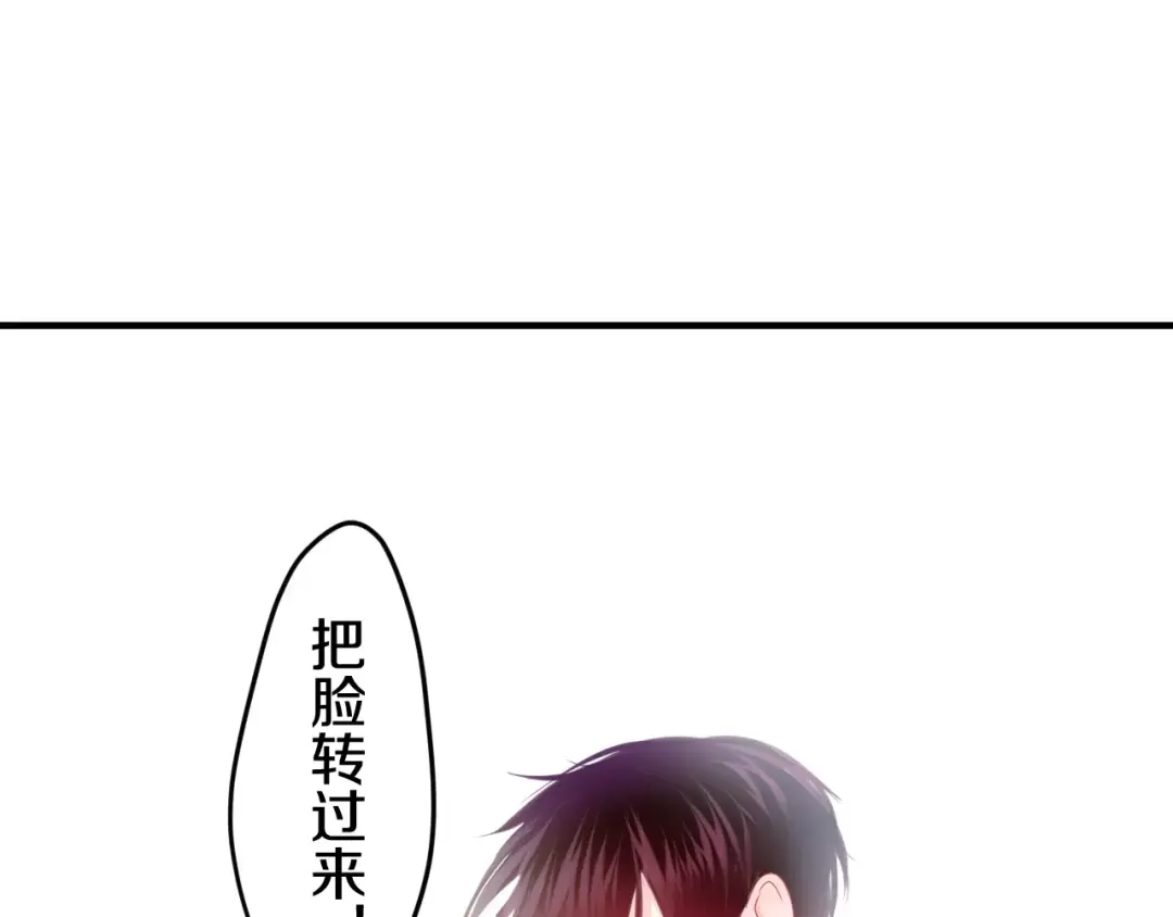 《六月的不期而遇-《六月的不可思议系列》》第21话 心动的感觉 第69页