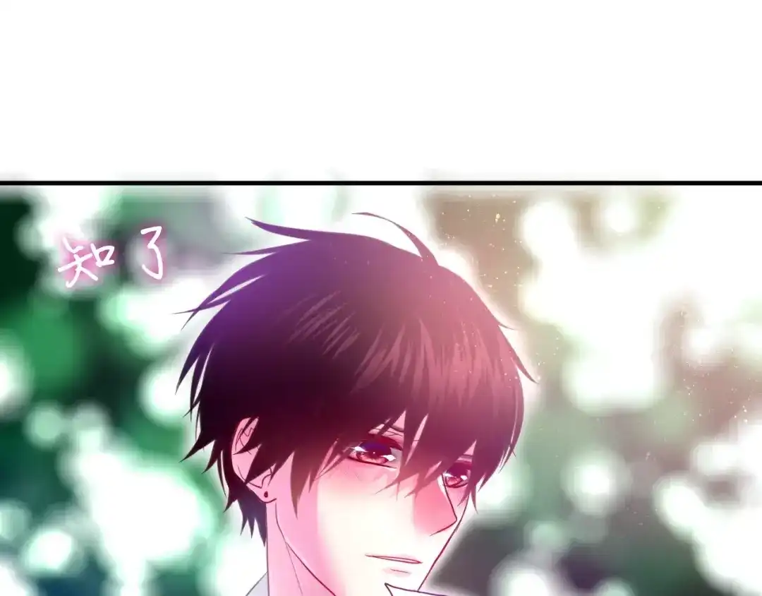 《六月的不期而遇-《六月的不可思议系列》》第21话 心动的感觉 第12页