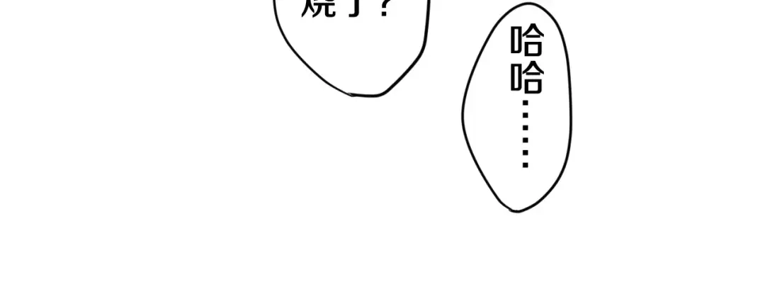 《六月的不期而遇-《六月的不可思议系列》》第21话 心动的感觉 第34页