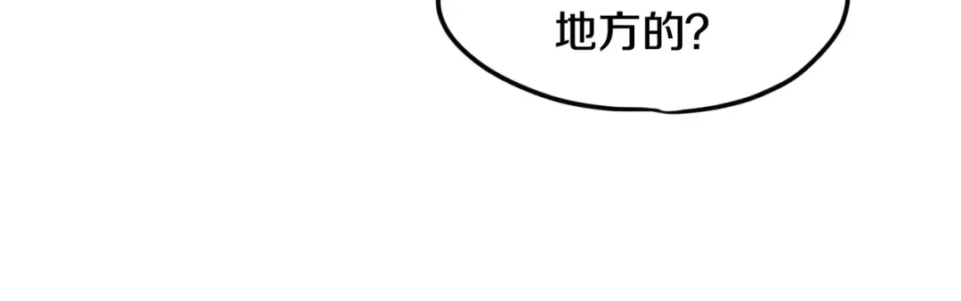 《六月的不期而遇-《六月的不可思议系列》》第21话 心动的感觉 第44页