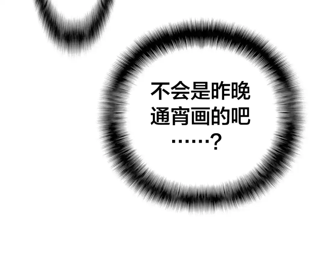 《六月的不期而遇-《六月的不可思议系列》》第21话 心动的感觉 第24页