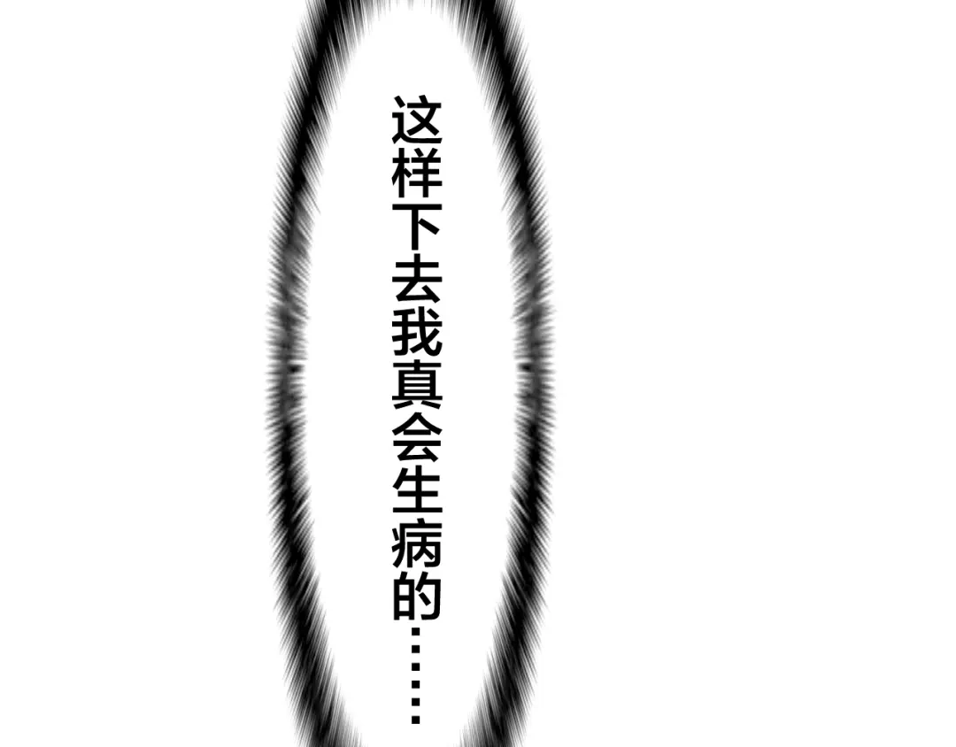 《六月的不期而遇-《六月的不可思议系列》》第21话 心动的感觉 第82页