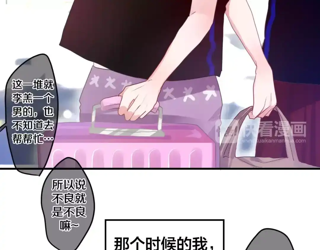 《六月的不期而遇-《六月的不可思议系列》》第22话 我愿意 第31页