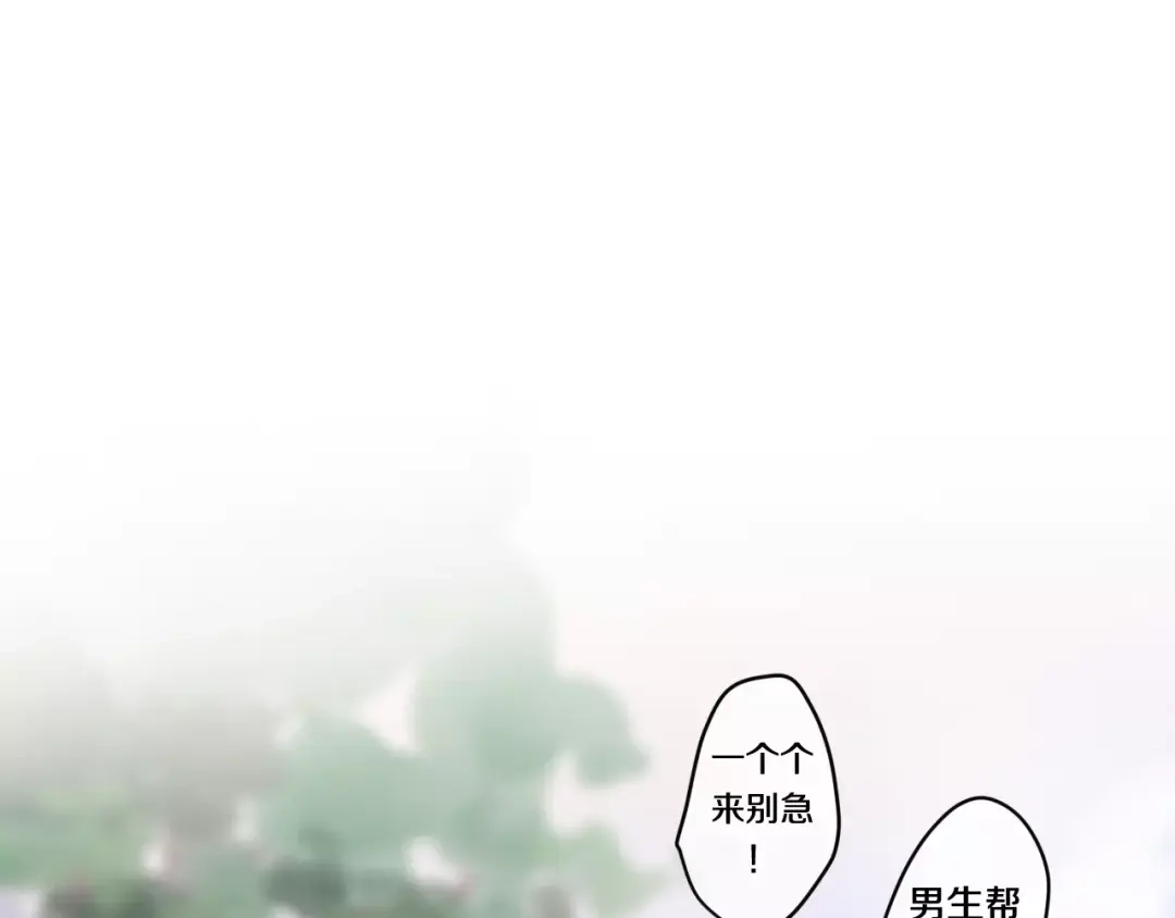 《六月的不期而遇-《六月的不可思议系列》》第22话 我愿意 第18页