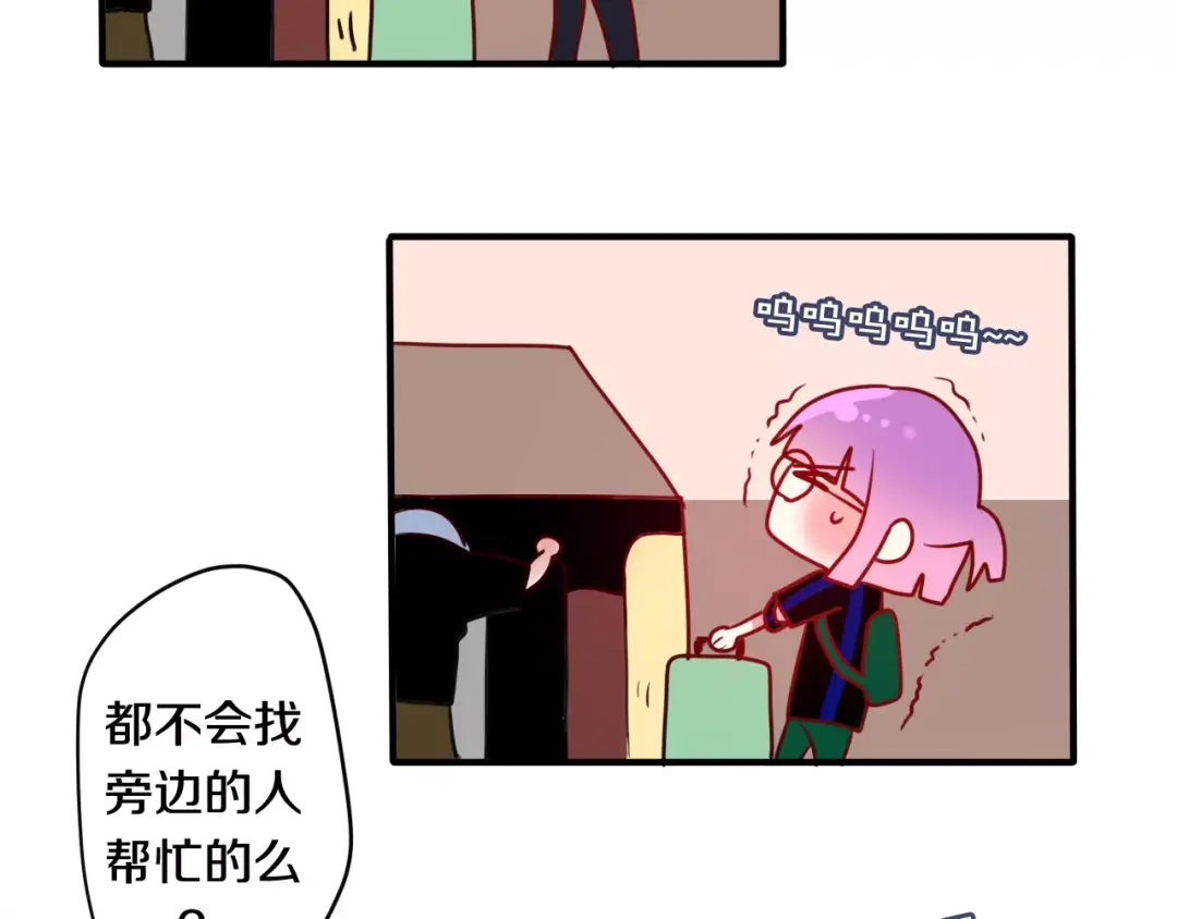 《六月的不期而遇-《六月的不可思议系列》》第22话 我愿意 第23页