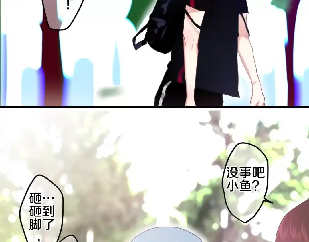 《六月的不期而遇-《六月的不可思议系列》》第22话 我愿意 第29页