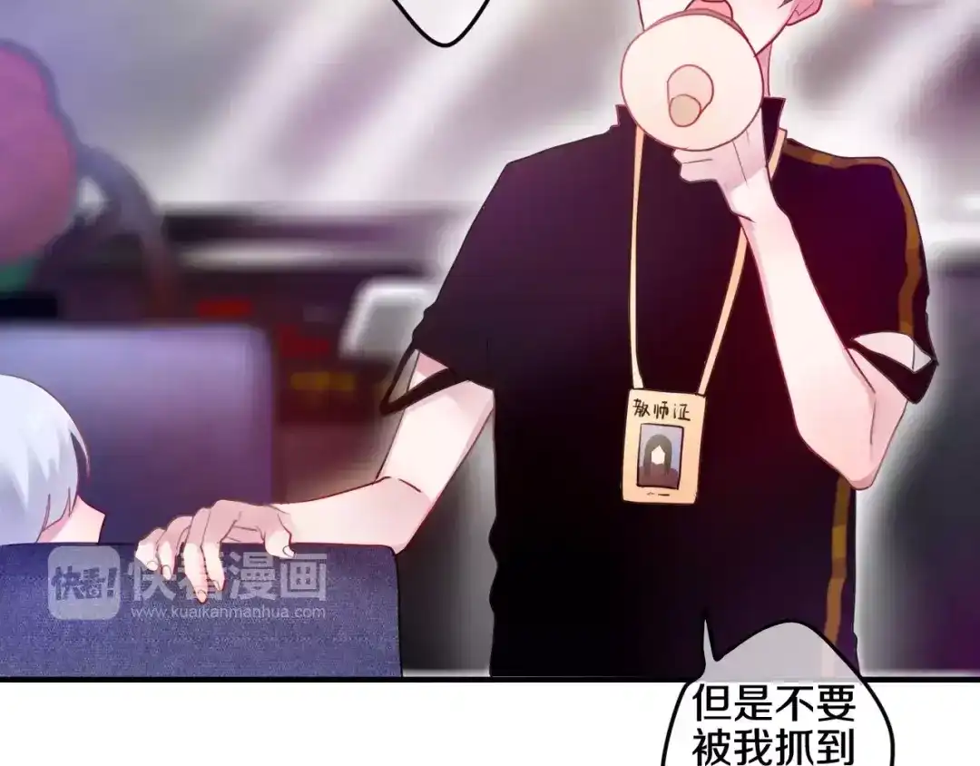《六月的不期而遇-《六月的不可思议系列》》第22话 我愿意 第40页