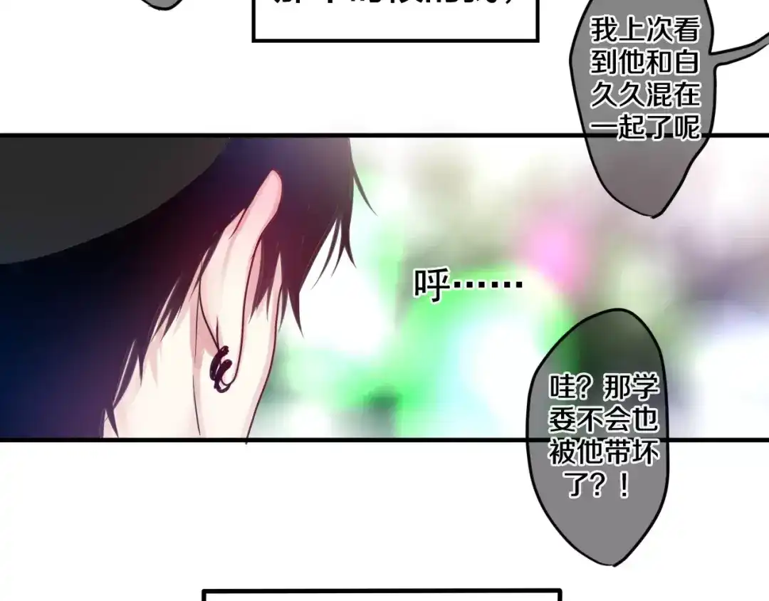 《六月的不期而遇-《六月的不可思议系列》》第22话 我愿意 第32页