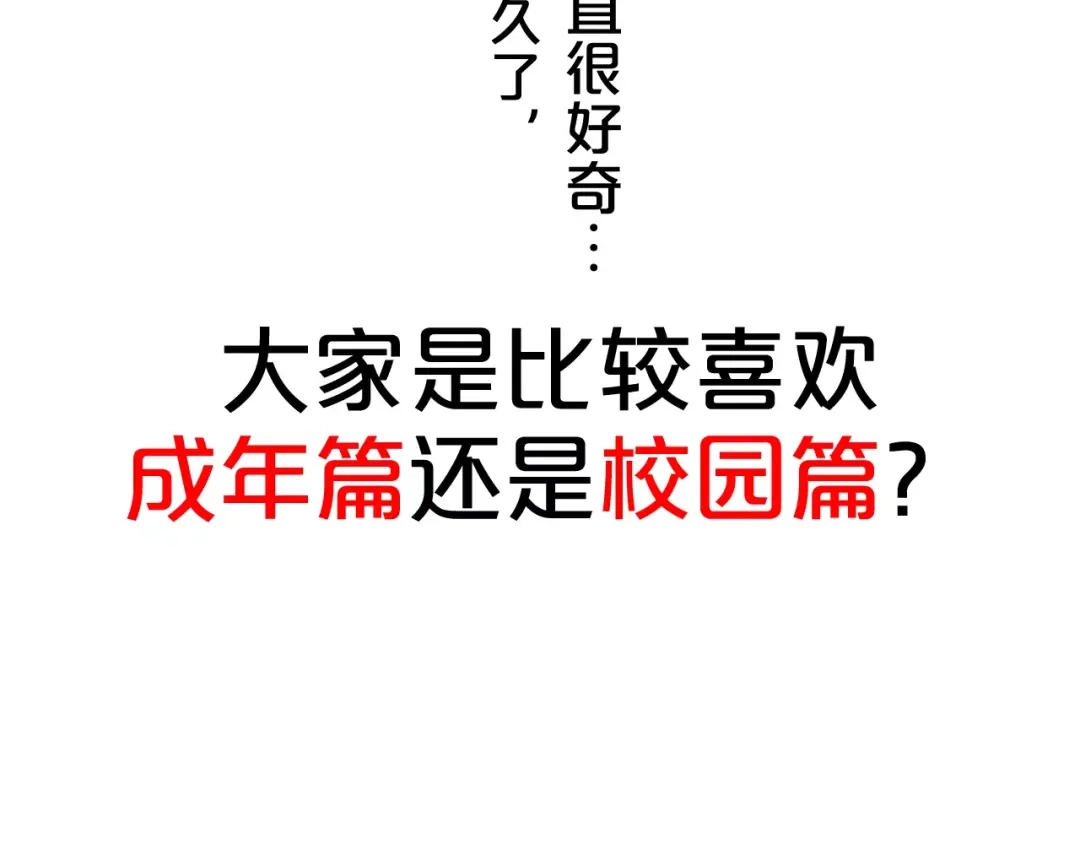 《六月的不期而遇-《六月的不可思议系列》》第22话 我愿意 第63页