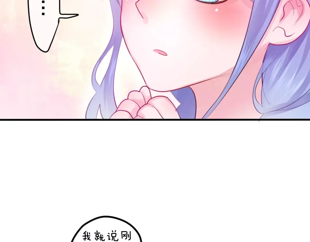 《六月的不期而遇-《六月的不可思议系列》》第22话 我愿意 第37页