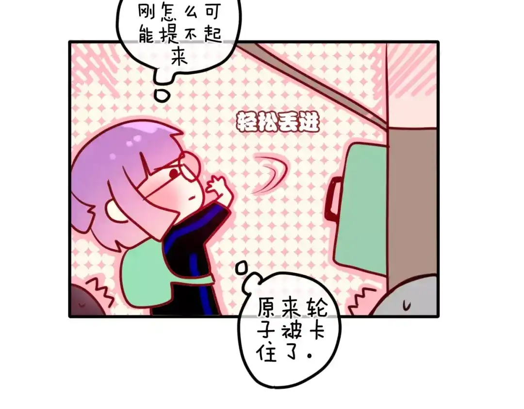 《六月的不期而遇-《六月的不可思议系列》》第22话 我愿意 第38页