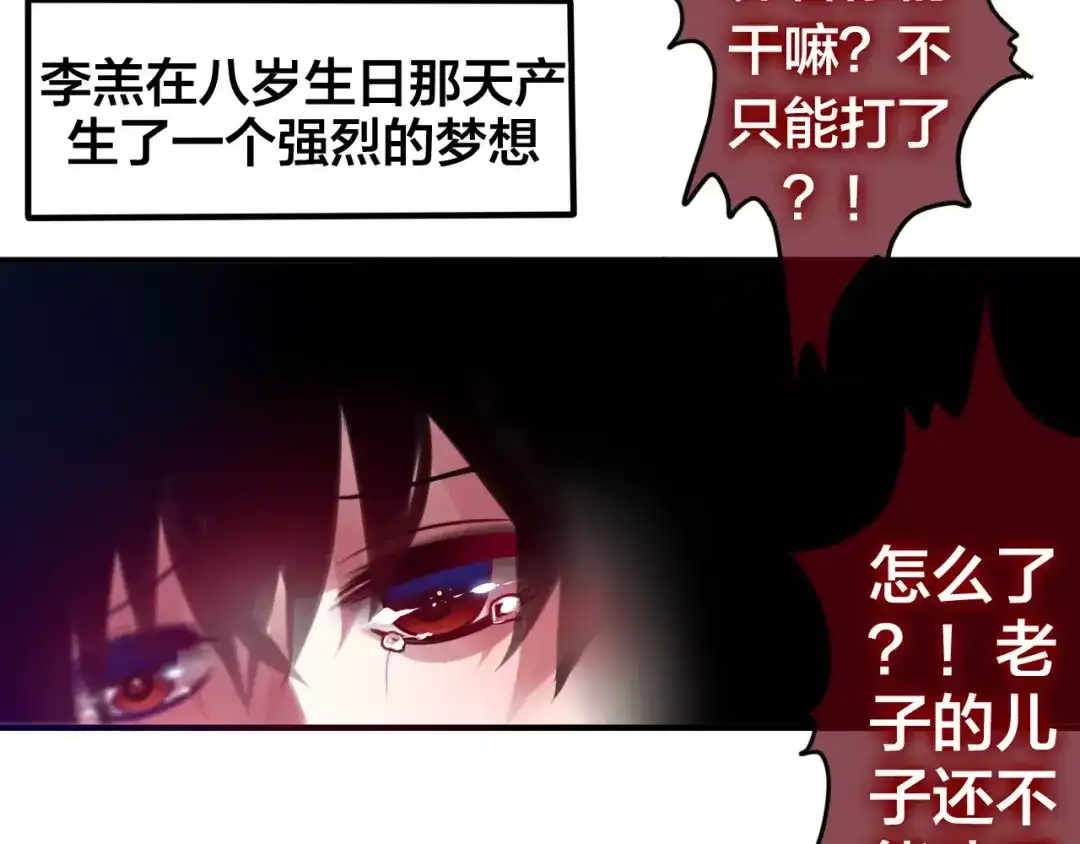 《六月的不期而遇-《六月的不可思议系列》》第22话 我愿意 第5页