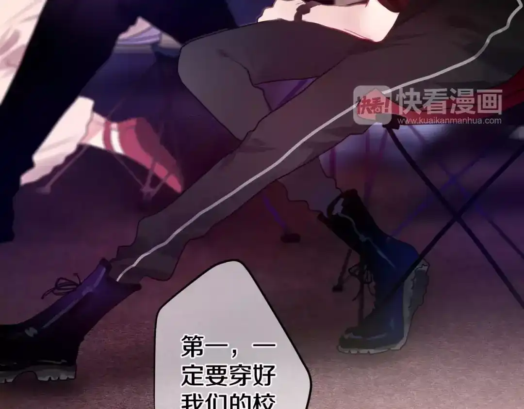 《六月的不期而遇-《六月的不可思议系列》》第22话 我愿意 第13页